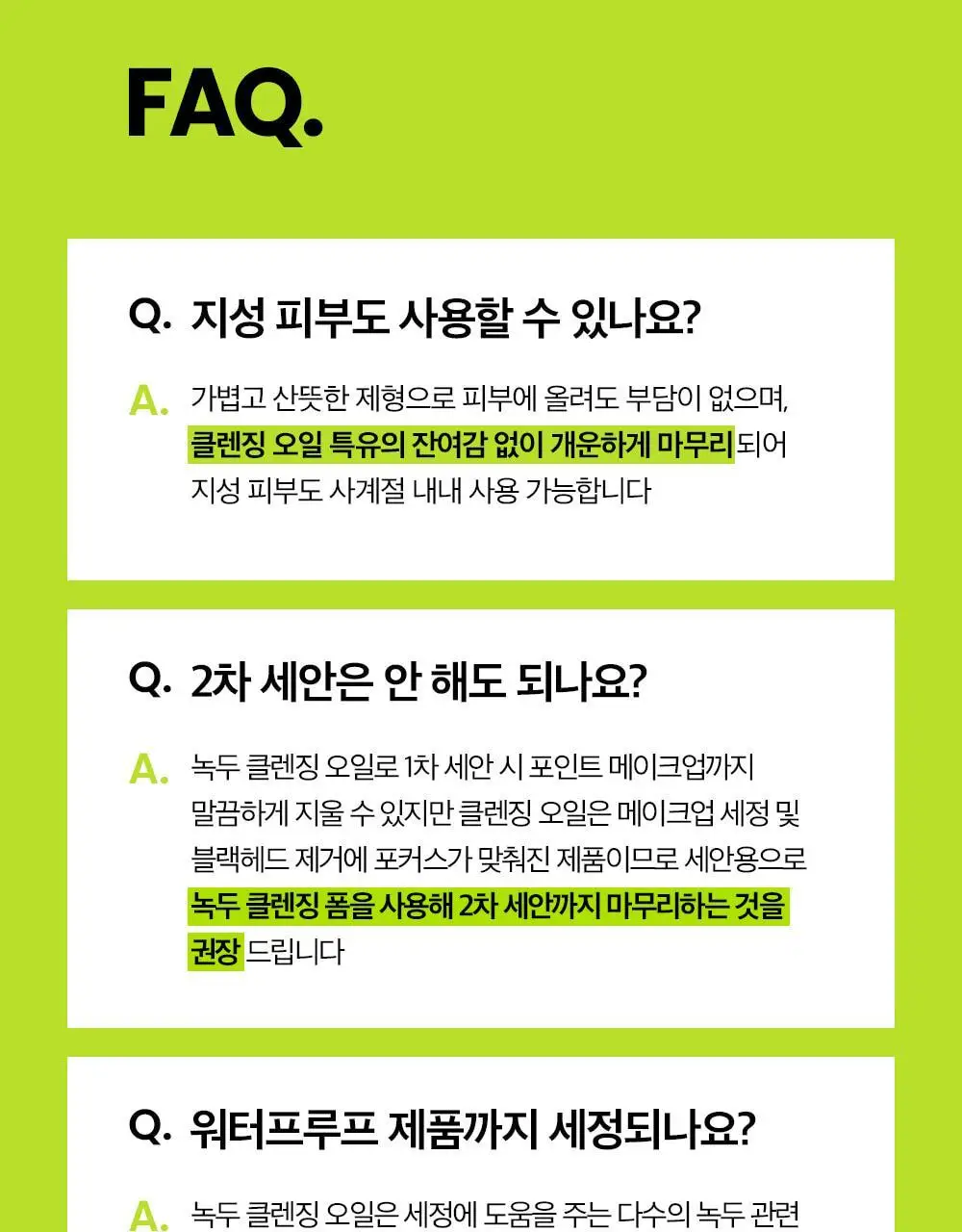[여행용/소용량] 비플레인 녹두 클렌징오일 50ml 상세페이지 47
